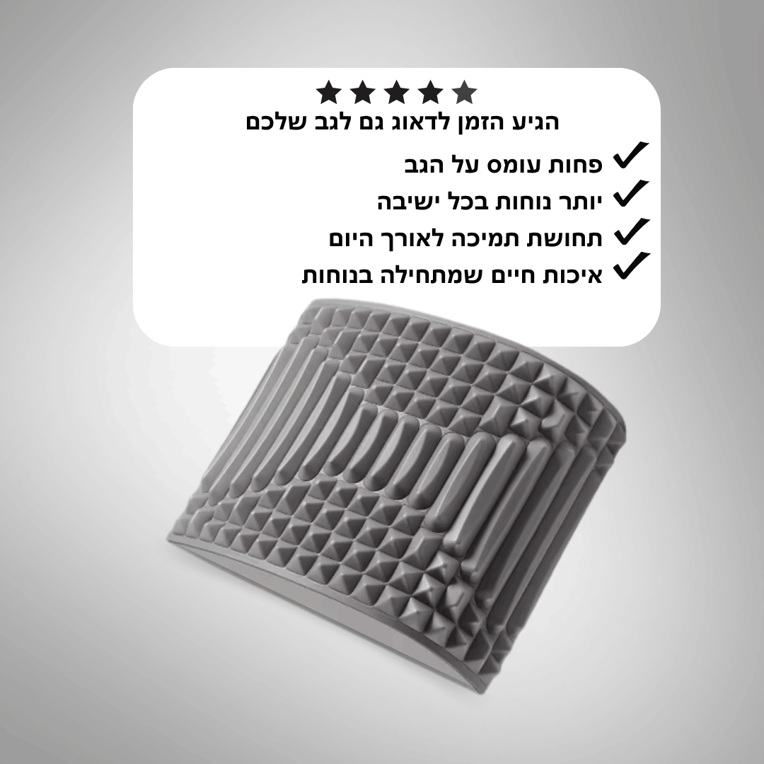 כרית למניעת פריצות דיסק מבית NUVENA