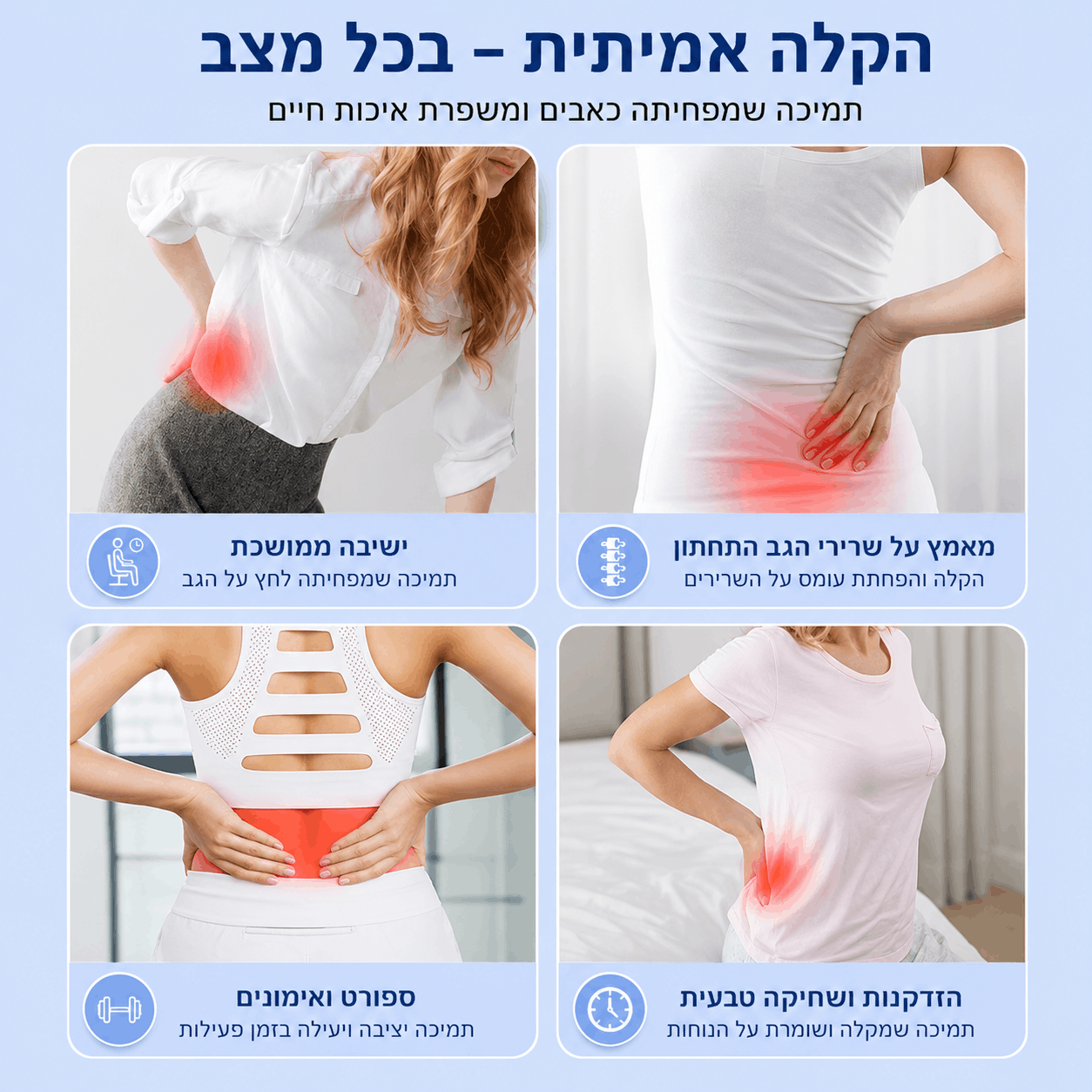 כרית למניעת פריצות דיסק מבית NUVENA