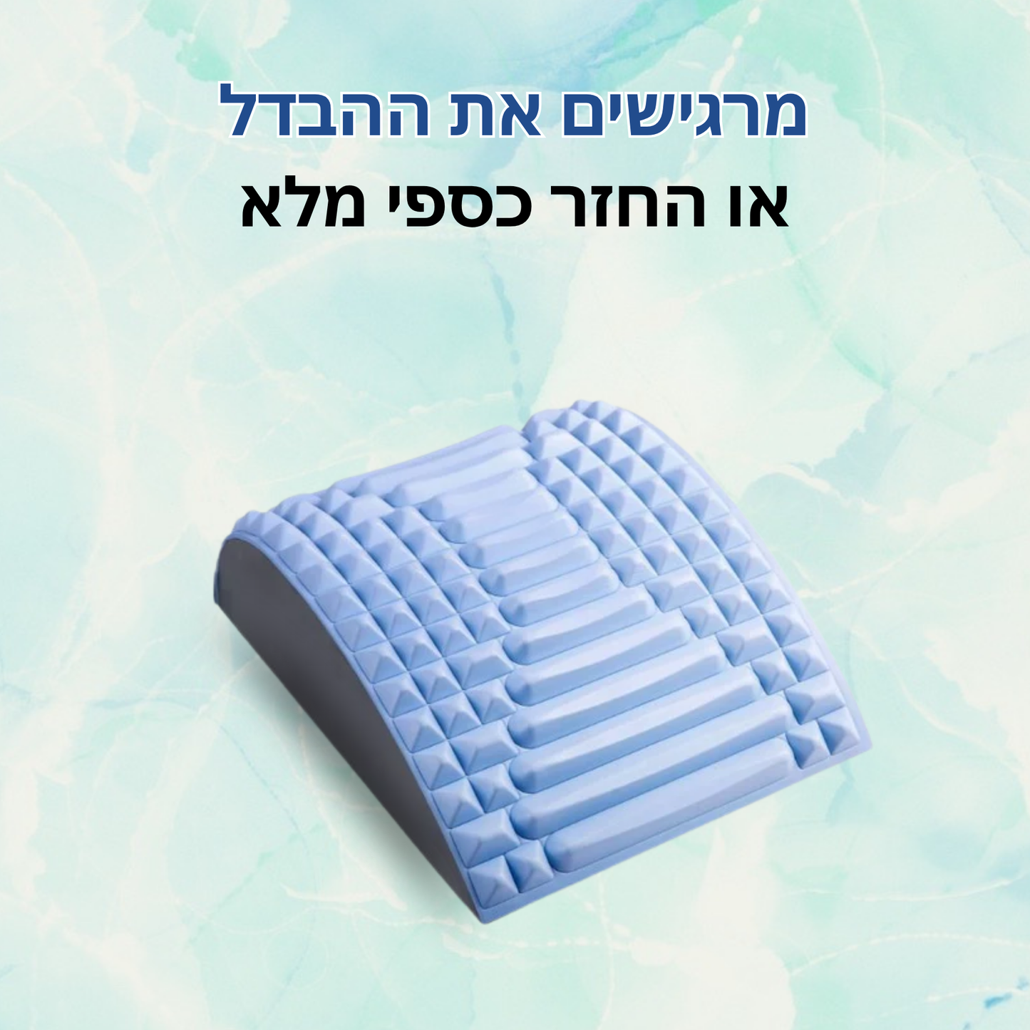 כרית למניעת פריצות דיסק מבית NUVENA